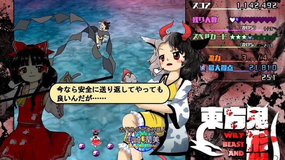 Touhou Kikeijuu: Wily Beast and Weakest Creature - Captura 12