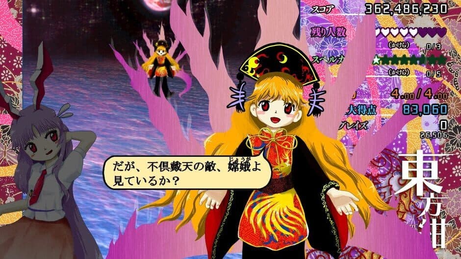 Touhou Kanjuden: Legacy of Lunatic Kingdom - Captura 9