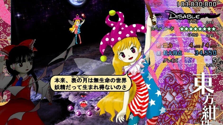 Touhou Kanjuden: Legacy of Lunatic Kingdom - Captura 5