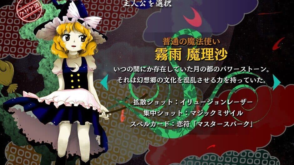 Touhou Kanjuden: Legacy of Lunatic Kingdom - Captura 2