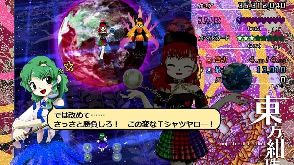 Touhou Kanjuden: Legacy of Lunatic Kingdom - Captura 8