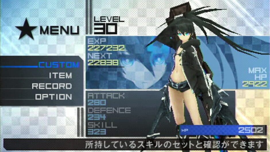 Black Rock Shooter: The Game - Captura 7