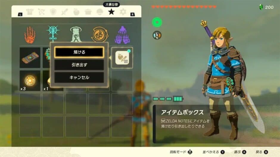 The Legend of Zelda: Tears of the Kingdom - Nintendo Switch 2 Edition - Captura 2
