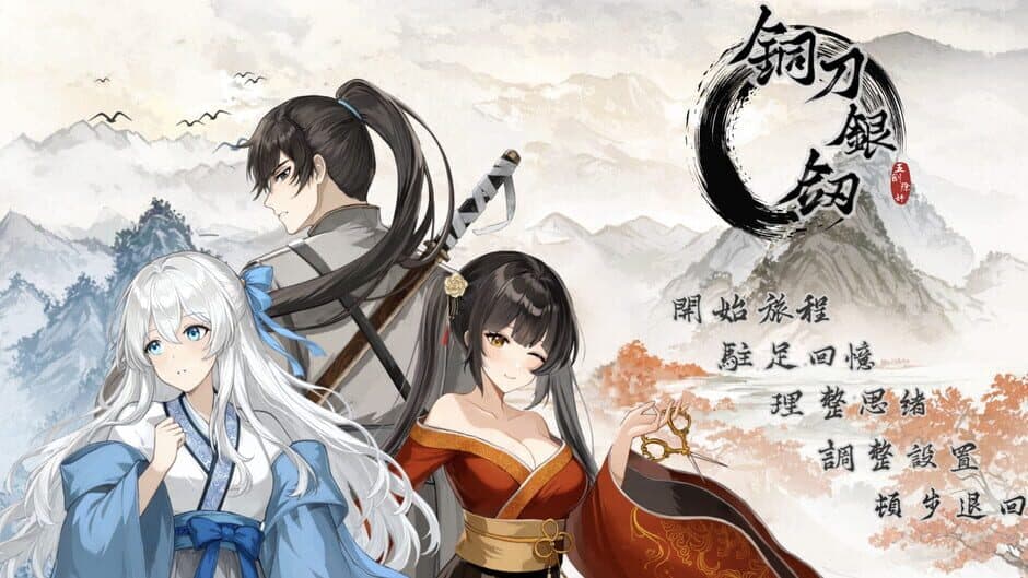 Tóng Dāo Yín Jiàn - Captura 3