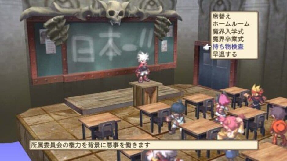 Disgaea 3: Absence of Justice - Captura 3