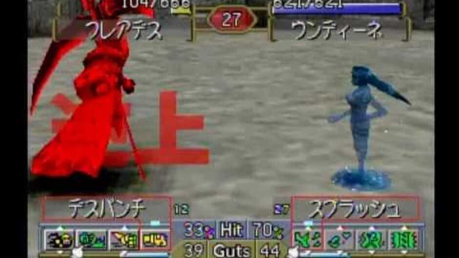 Monster Rancher 2 - Captura 3