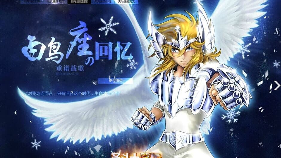 Saint Seiya Online - Captura 2
