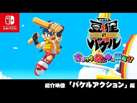 Trailer 3