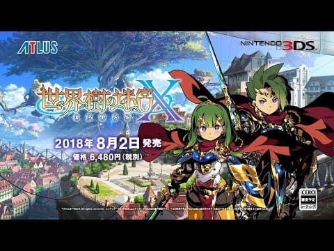 Trailer 2