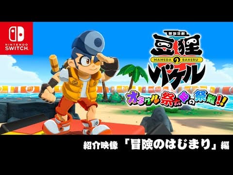 Trailer 5