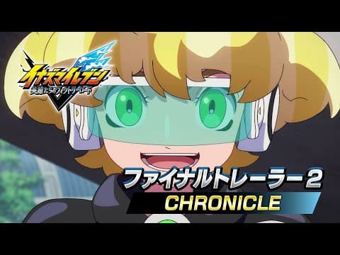 Trailer 16