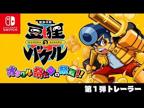 Trailer 1