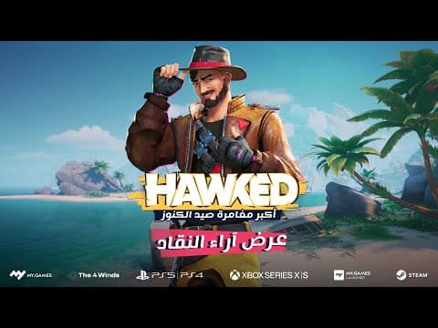 Trailer 7