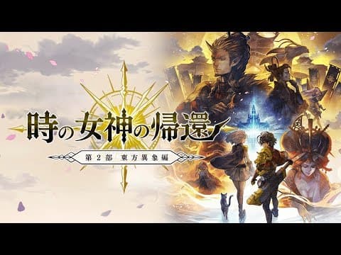 Trailer 5