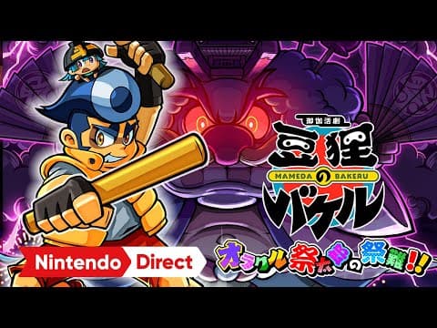 Trailer 2