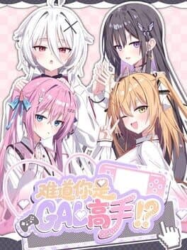 Nandao Ni Shi Gal Gaoshou